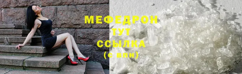 МЕФ мяу мяу  MEGA онион  Ельня 