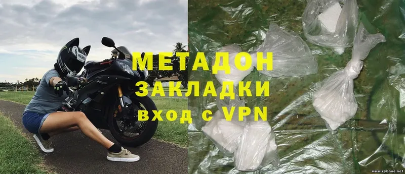 Метадон methadone  хочу наркоту  Ельня 